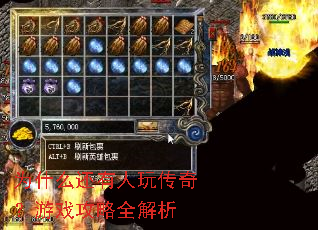 为什么还有人玩传奇?游戏攻略全解析 为什么还有人玩传奇?游戏攻略全解析