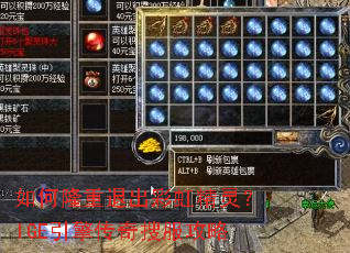 如何隆重退出彩虹精灵?IGE引擎传奇搜服攻略 如何隆重退出彩虹精灵?IGE引擎传奇搜服攻略