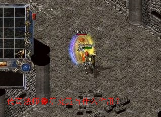 传奇法师徽章究竟有什么作用? 传奇法师徽章究竟有什么作用?