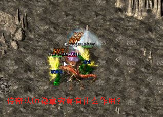 传奇法师徽章究竟有什么作用? 传奇法师徽章究竟有什么作用?