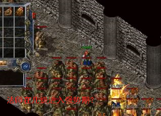 法师在几级进入强势期? 法师在几级进入强势期?