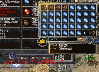 战士职业的优缺点有哪些? 战士职业的优缺点有哪些?