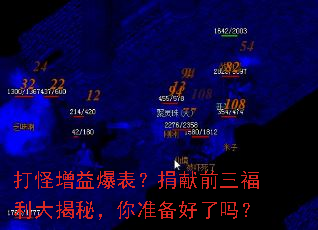 打怪增益爆表?捐献前三福利大揭秘,你准备好了吗? 打怪增益爆表?捐献前三福利大揭秘,你准备好了吗?