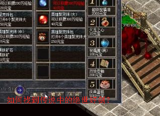 如何找到传说中的绝世好剑? 如何找到传说中的绝世好剑?