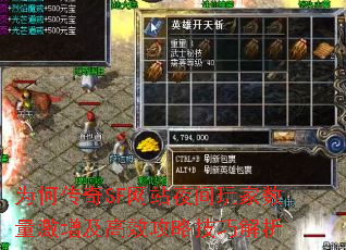 为何传奇SF网站夜间玩家数量激增及高效攻略技巧解析 为何传奇SF网站夜间玩家数量激增及高效攻略技巧解析