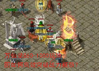 ¼860-1000ͼθЧͻսƿ