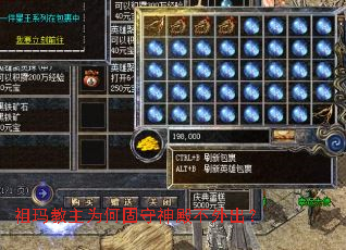 祖玛教主为何固守神殿不外出? 祖玛教主为何固守神殿不外出?