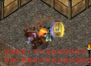 1.80ԶһЧܷʵװֵգ