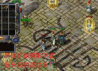 黑铁矿如何影响武器升级的成功率? 黑铁矿如何影响武器升级的成功率?