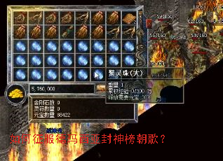 如何征服德玛西亚封神榜朝歌? 如何征服德玛西亚封神榜朝歌?