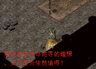 那些曾经拼命追寻的理想,如今是否依然值得? 那些曾经拼命追寻的理想,如今是否依然值得?