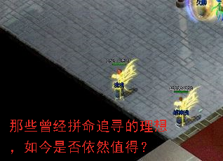 那些曾经拼命追寻的理想,如今是否依然值得? 那些曾经拼命追寻的理想,如今是否依然值得?