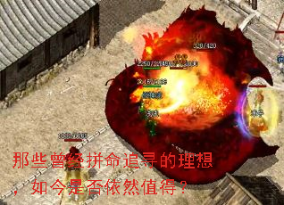 那些曾经拼命追寻的理想,如今是否依然值得? 那些曾经拼命追寻的理想,如今是否依然值得?