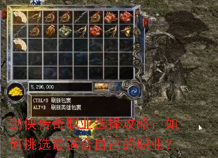 剑侠传奇职业选择攻略:如何挑选最适合自己的职业? 剑侠传奇职业选择攻略:如何挑选最适合自己的职业?