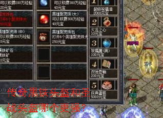 �������ͷ����ʥսͷ���ĸ���ǿ��