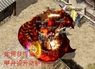 如何获得金色皓月战甲并提升防护能力? 如何获得金色皓月战甲并提升防护能力?