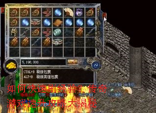 如何快速刷经验?传奇游戏速升攻略大揭秘 如何快速刷经验?传奇游戏速升攻略大揭秘