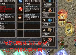 ������Ϸ�����κϳɼ�������Щ��ʵ�ã�