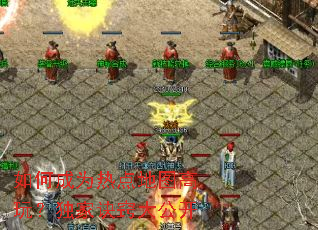 ��γ�Ϊ�ȵ��ͼ���棿���Ҿ��ϴ󹫿�