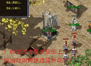 1.80����ר����Ʒ���߻��ο�������ս����