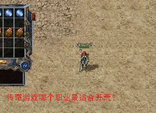 ������Ϸ�ĸ�ְҵ���ʺϿ��ģ�