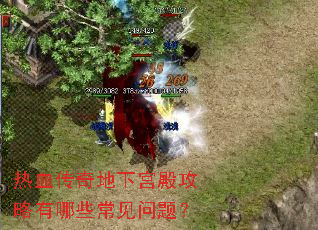 ��Ѫ������¹��������Щ�������⣿