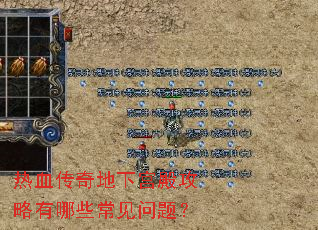 ��Ѫ������¹��������Щ�������⣿