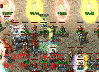 ��Ѫ������¹��������Щ�������⣿