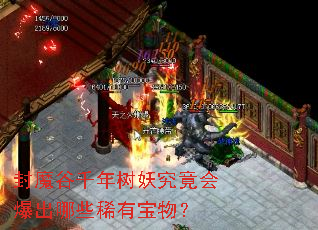 ��ħ��ǧ�����������ᱬ����Щϡ�б��