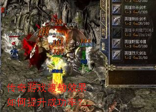 ������Ϸ�ɽ�Ч����������ɹ��ʣ�