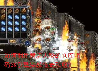 ���������������Ĳֿ�����3K����ʵս����˽����