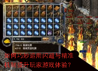 ����������������뾫׼�������������Ϸ���飿