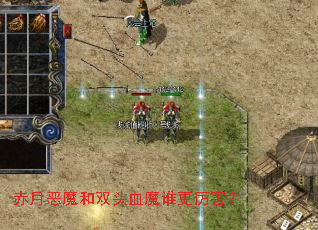 ���¶�ħ��˫ͷѪħ˭��������