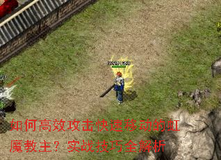 ��θ�Ч���������ƶ��ĺ�ħ������ʵս����ȫ����