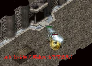 �������ͨ��Ӣ�۴�½������