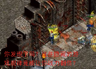 �㷢��������Щ���ص���Ϸ���ɾ�������ս��������