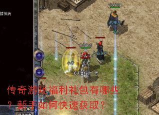 ������Ϸ�����������Щ��������ο��ٻ�ȡ��