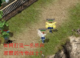 ��δ���һ���������ҵĴ���սʿ��