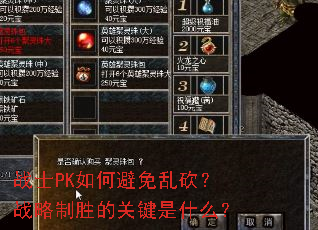 սʿPK��α����ҿ���ս����ʤ�Ĺؼ���ʲô��