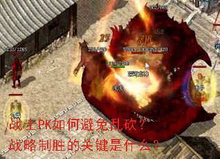 սʿPK��α����ҿ���ս����ʤ�Ĺؼ���ʲô��