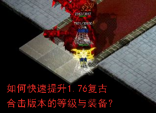 ��ο�������1.76���źϻ��汾�ĵȼ���װ����