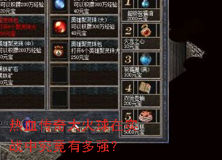 ��Ѫ����������ʵս�о����ж�ǿ��