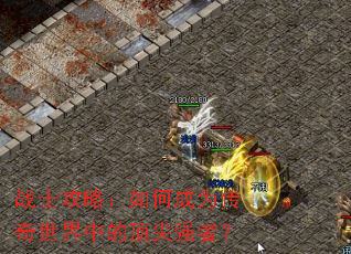 սʿ���ԣ���γ�Ϊ���������еĶ���ǿ�ߣ�