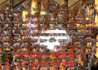 ��ο��ٻ�ȡ1.76�ƽ���������Ұ��ˢ�µ�ȫ���ԣ�