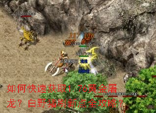 ��ο��ٻ�ȡ1.76�ƽ���������Ұ��ˢ�µ�ȫ���ԣ�