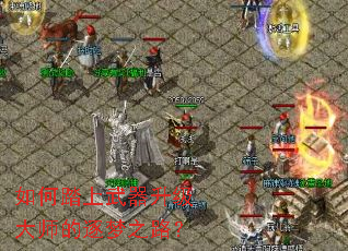 ���̤������������ʦ������֮·��