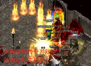 ������մ�����Ϸ�е������淨ģʽ��