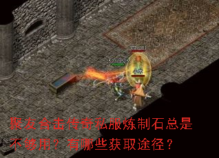 ���Ѻϻ�����˽������ʯ���ǲ����ã�����Щ��ȡ;����