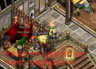 ���Ѻϻ�����˽������ʯ���ǲ����ã�����Щ��ȡ;����