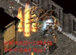 如何快速提升幻想大陆传奇中的角色等级? 如何快速提升幻想大陆传奇中的角色等级?